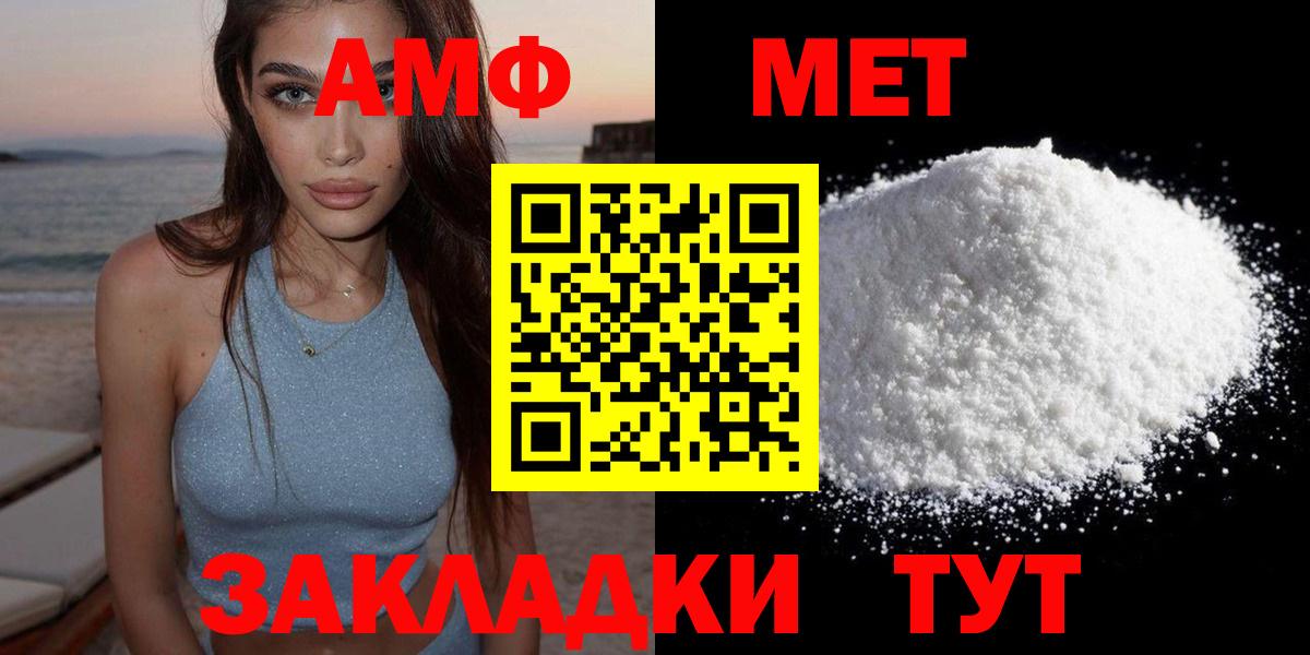АМФЕТАМИН Розовый Балашов