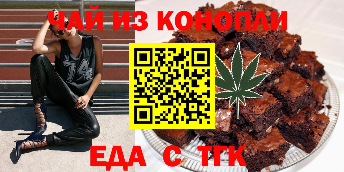 Балашов  Печенье с ТГК марихуана  Вход с VPN 