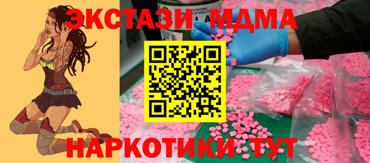 где продают   ЭКСТАЗИ TESLA  Ecstasy Cube  мега онион  Балашов  Вход с VPN 