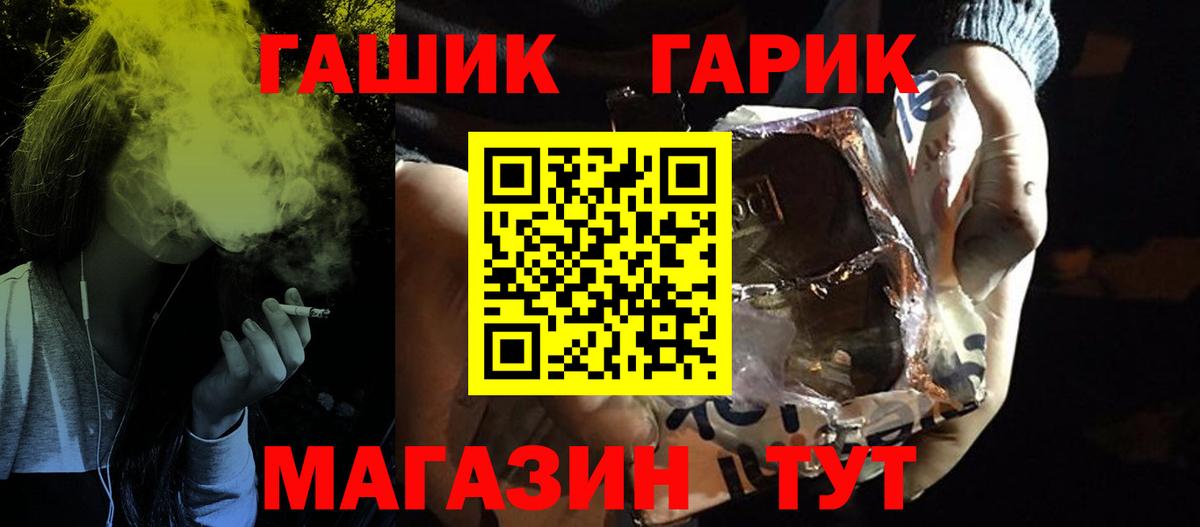 ГАШ  ГАШ гарик  ГАШИШ индика сатива  Вход с VPN  Балашов 