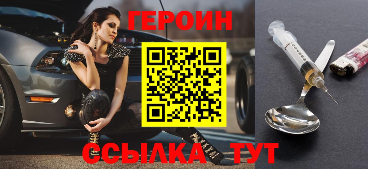 Балашов  Героин гречка  Вход с VPN 