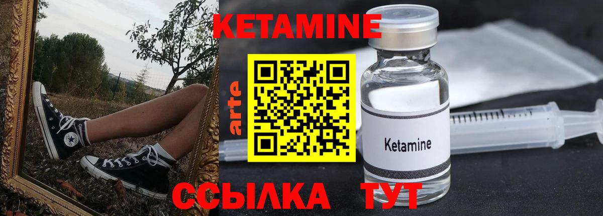 Кетамин VHQ Балашов