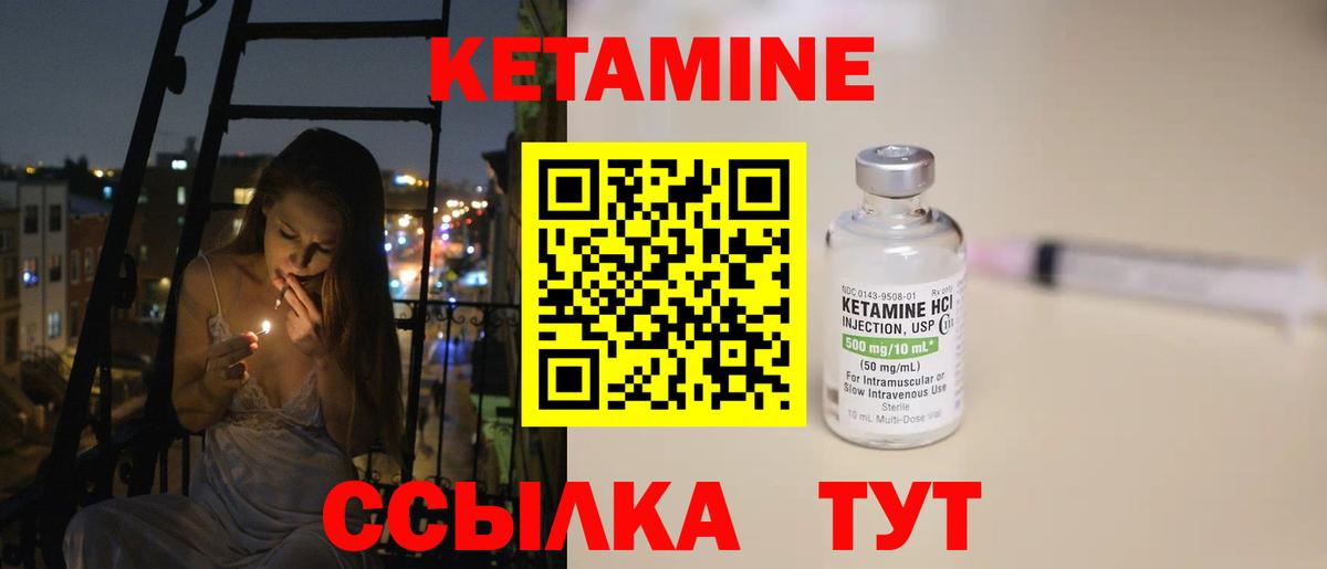 Балашов  Кетамин VHQ  Вход с VPN  КЕТАМИН ketamine 