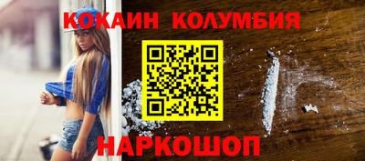 кокаин колумбия Кулебаки