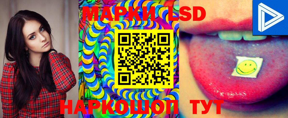 Лсд 25 экстази ecstasy Балашов