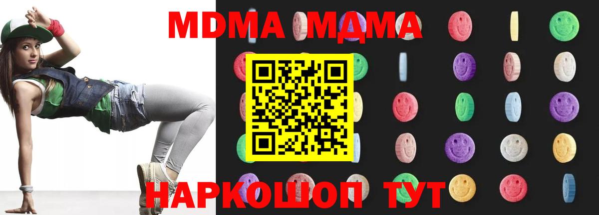 Балашов  MDMA Molly  Вход с VPN  МДМА Molly 