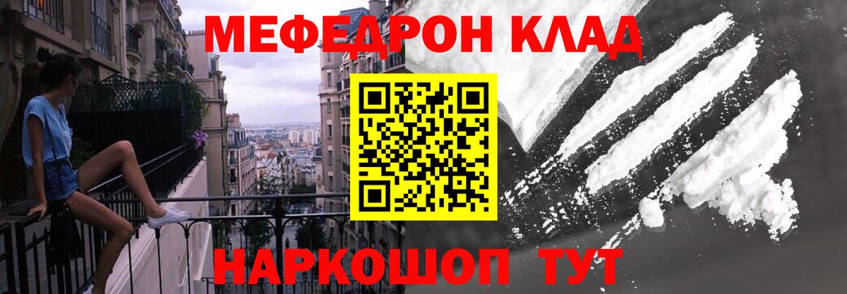 МЕФ мука  Меф мука  Вход с VPN  Мефедрон  Балашов 