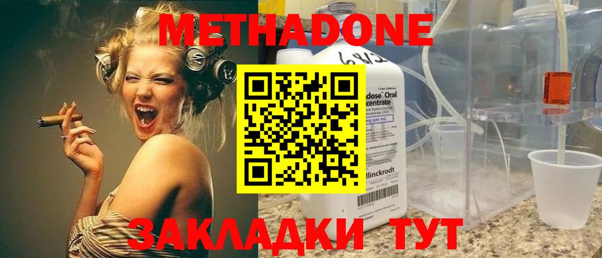 МЕТАДОН VHQ Балашов