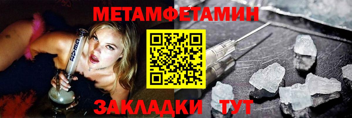 Первитин Декстрометамфетамин 99.9% Балашов