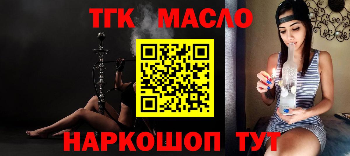 Балашов  ТГК концентрат  Вход с VPN 