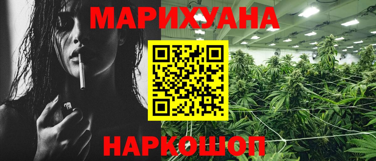 МАРИХУАНА Ganja Балашов